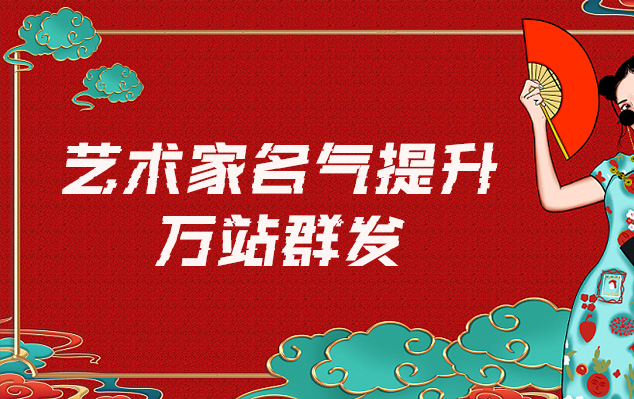 陈了了-哪些网站为艺术家提供了最佳的销售和推广机会？